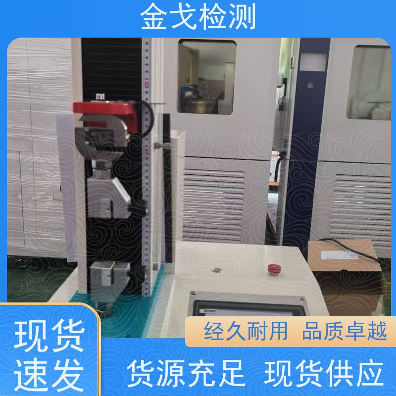金戈检测 PCB铜箔抗剥离强度试验机 夹具可定制，可定速度 非标定制