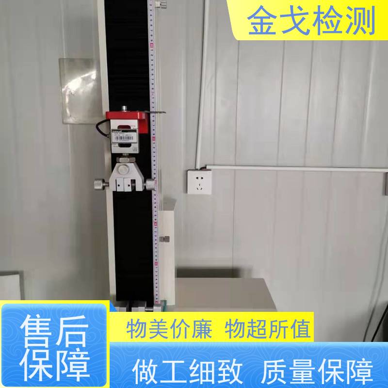 金戈检测 软板铜箔拉力机 柔性刚性材料都能测 支持定制