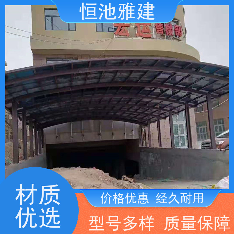 恒池雅建 挡雨棚 与雨搭子安装 耐力板阳光棚 自行车棚 使用寿命长