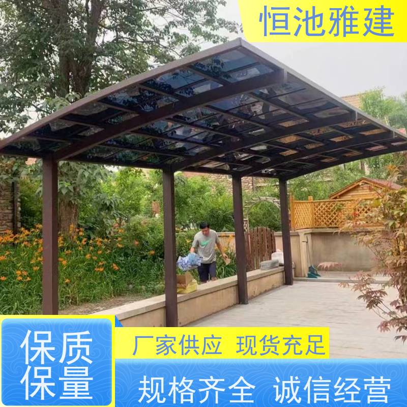 恒池雅建 家用庭院 耐力板阳光棚 供应小区雨棚材料 停车棚十年质保