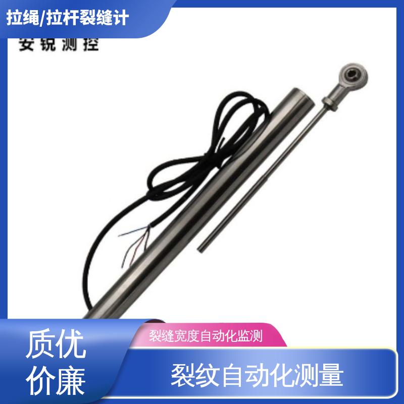 自动化监测 单点位移计 结构物开合度 埋入式裂缝计