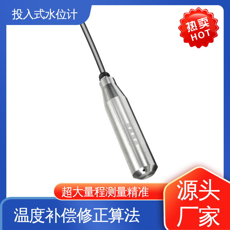 全天候观测 污水管道处理 非接触式无线水位计 液面变化 