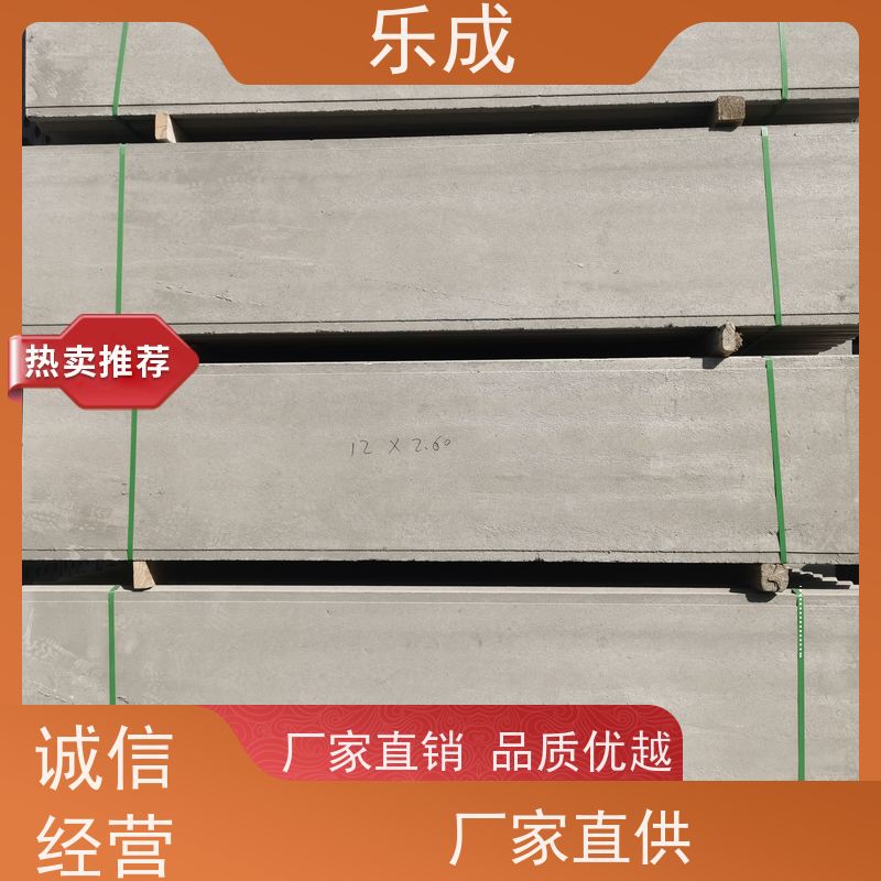 乐成 防潮防火 支持定制 当天可发货 新型预制隔墙板 源头工厂 品类齐全