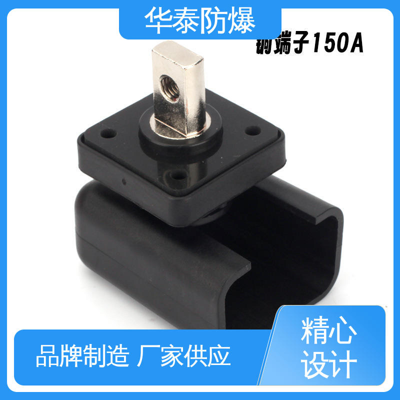 华泰电气 防触指保护 品种多样 保质保量 300A 电池储能连接器