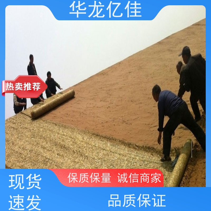 销售 河坡草毯 生态修复矿山绿化护坡 颜色金黄色 耐腐蚀