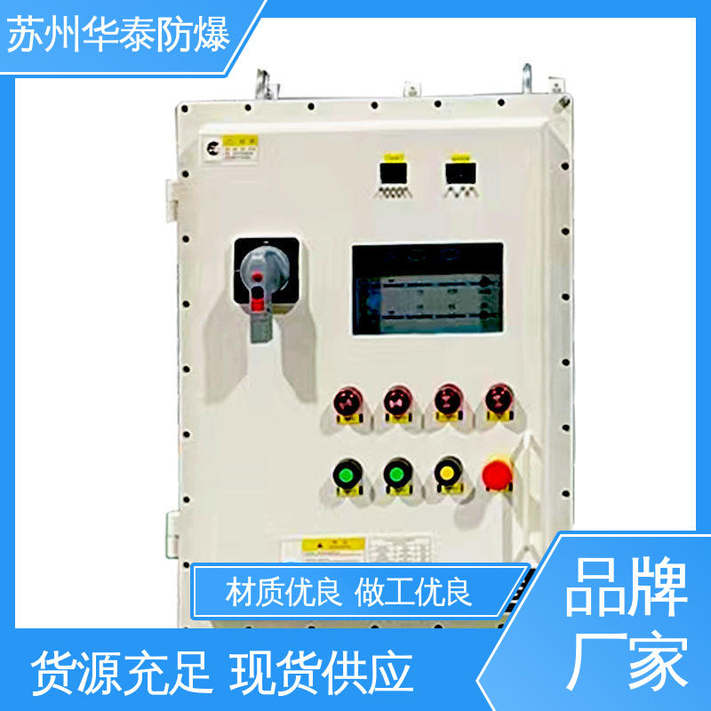 华泰电器 接线箱 阻燃性强 材质优选 发货迅速 304