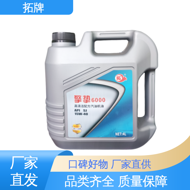 拓牌 汽车保养用 持久保持发动机清洁 柴汽通用机油