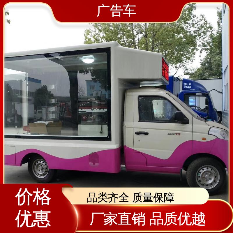 适用范围广 传媒车 全国可上户 LED广告车 高价回收