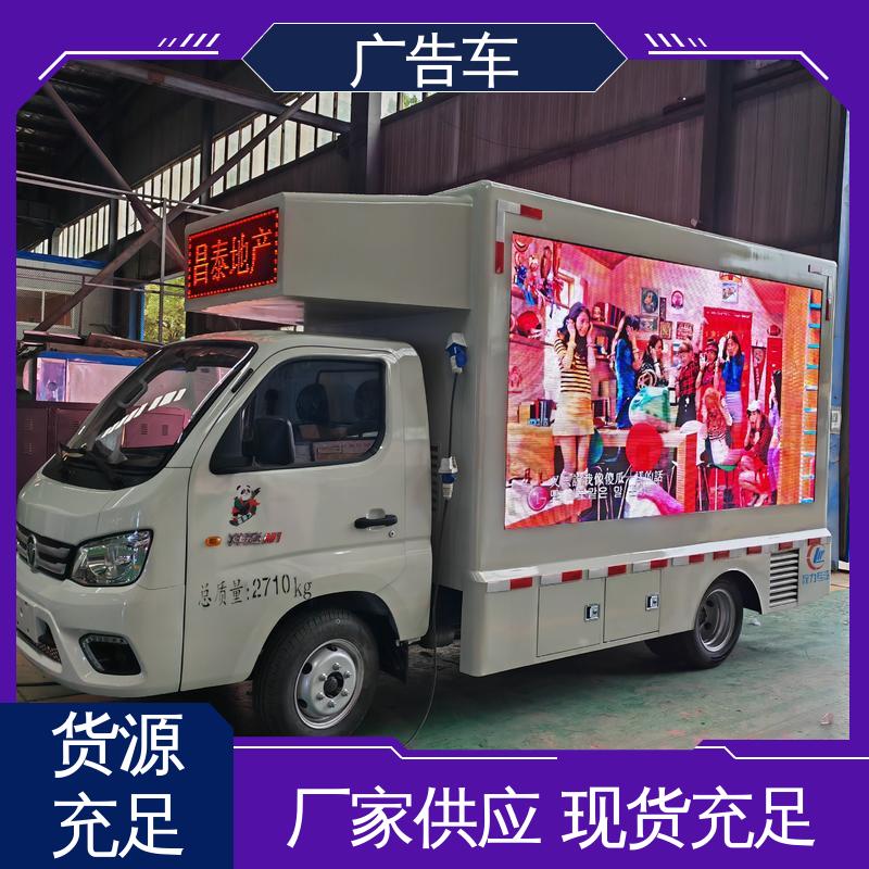 适用范围广 二手广告车 流动视频播放车 全国可上户 回收