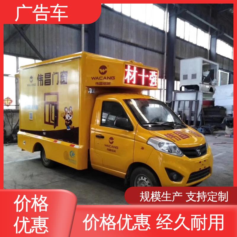 同城出售 LED广告车 可根据需要定制 适用范围广