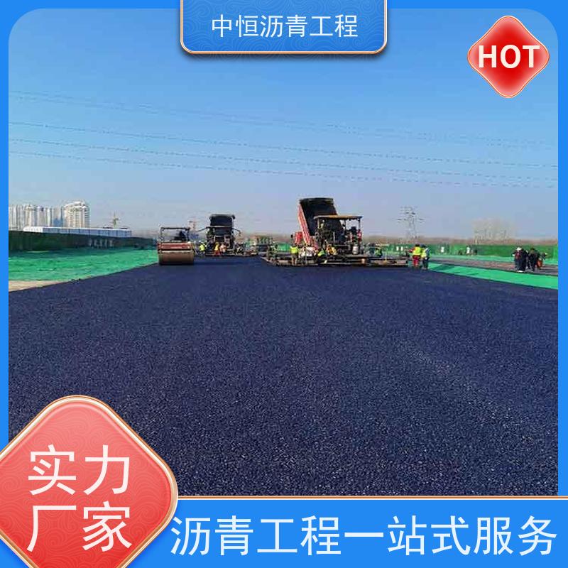 中恒 小区路面改造 沥青道路施工 地面修建 抗压耐高温