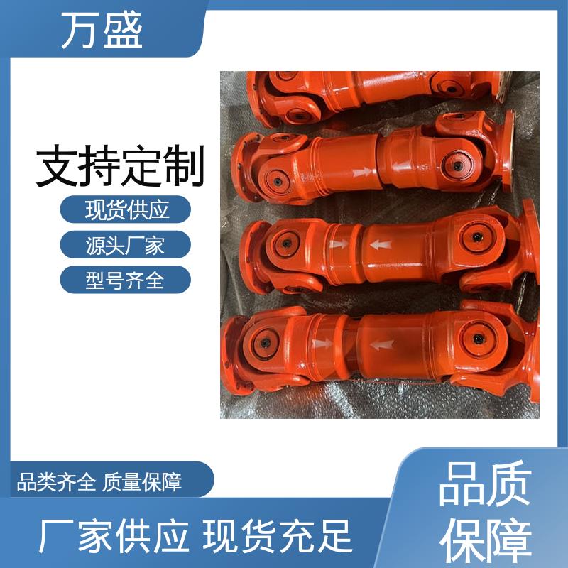 重型焊接式十字节 钻床适用活动接头 SWP万向节联轴器 万盛