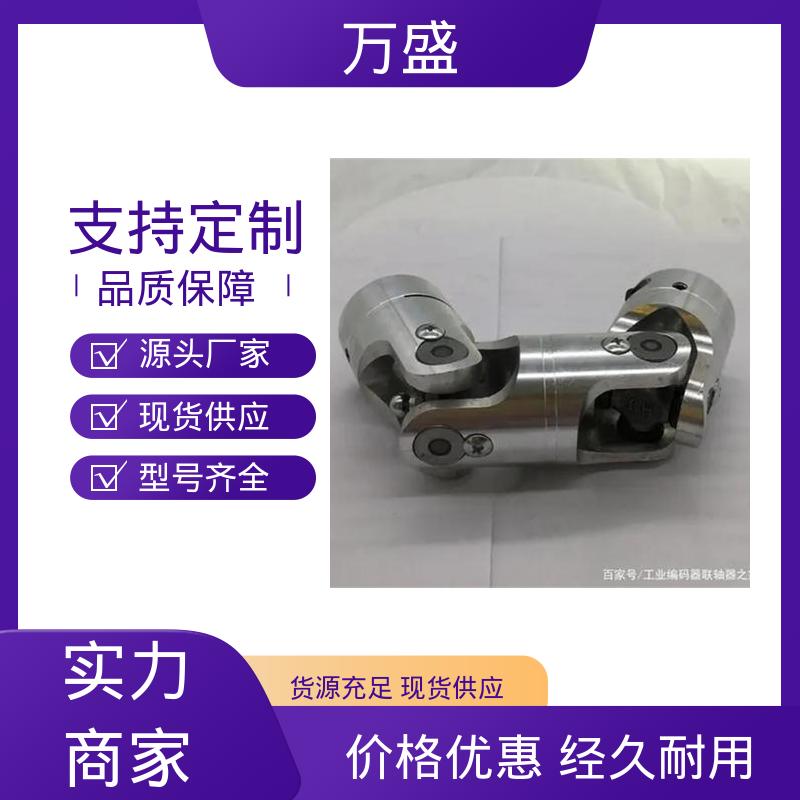万盛 零间隙 扭矩大 伸缩式万向节 船舶连轴器 BH型十字传动轴