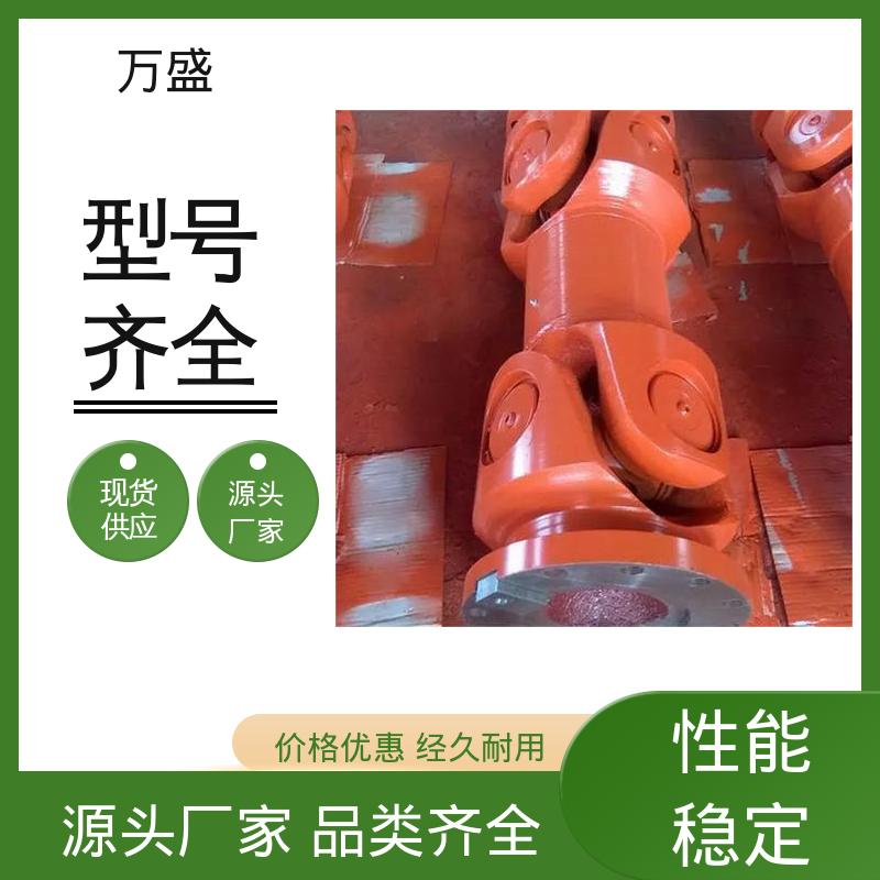 伸缩式十字轴 叉头式 非标订制 中间轴型联轴节 万盛