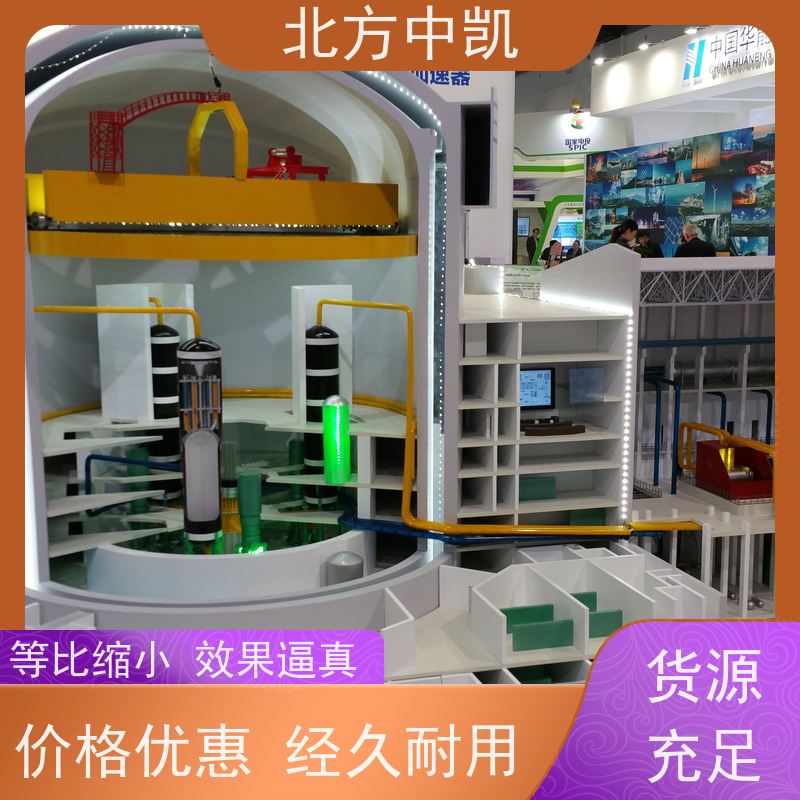 核电基地模型 具有耐用性和美观性 多年经验 北方中凯