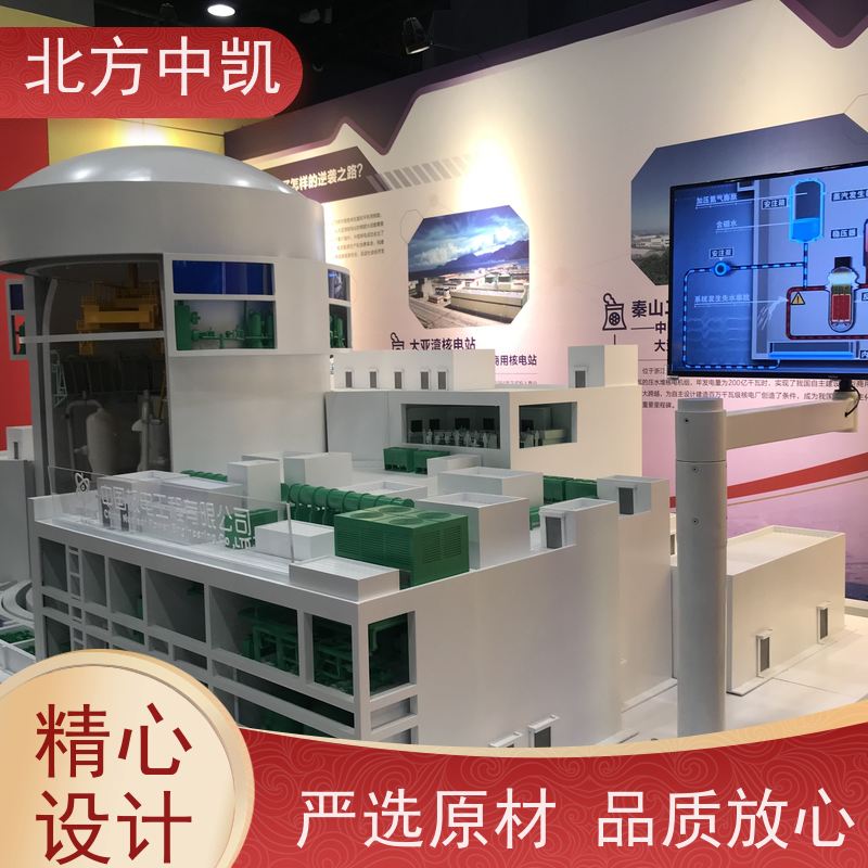 ABS 核电站模型 按比例制作还原度高 24小时在线咨询 北方中凯