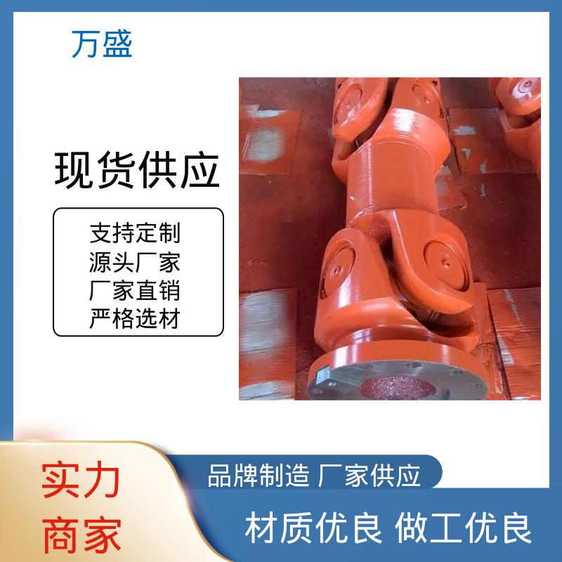 伸缩式万向传动轴 重型焊接式十字节 煤炭矿山机械用 船舶连轴器 万盛