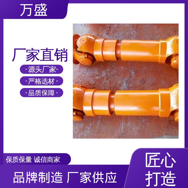 万盛 中间轴型联轴节 重型焊接式十字节 万向节传动轴 减速机皮带轮