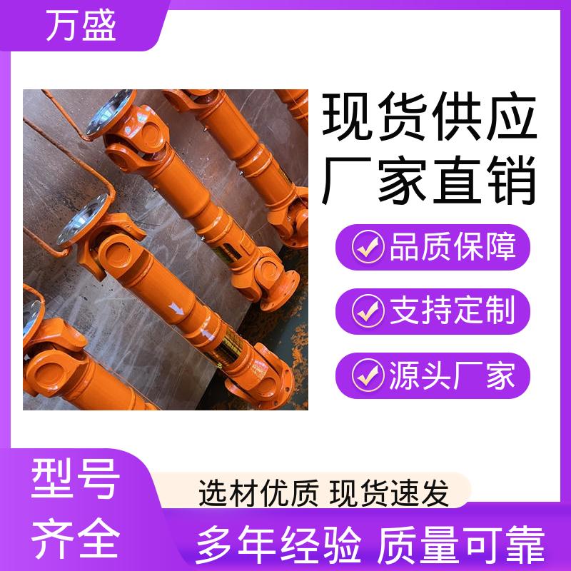 伸缩式十字轴 中间轴型联轴节 叉头式 非标订制 万向连轴器 万盛