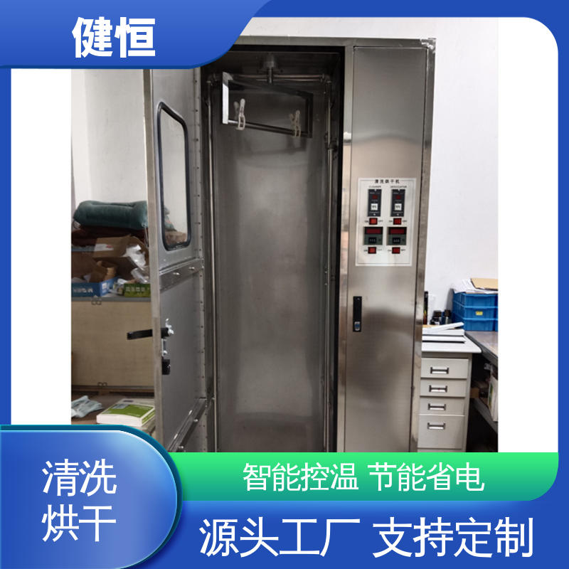 健恒 大型自动化 热力型消防服清洗机 湿热消毒 洗涤设备一站式供应