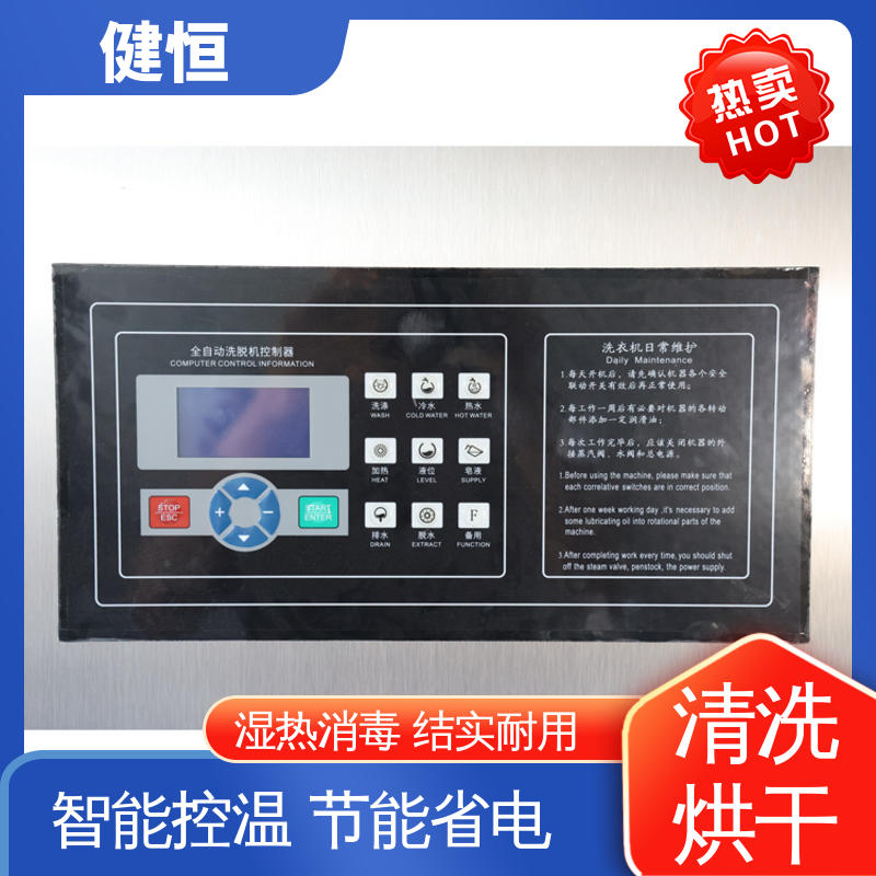 健恒 可移动式 消防战斗服清洗机 湿热消毒 提供设计洗衣房方案