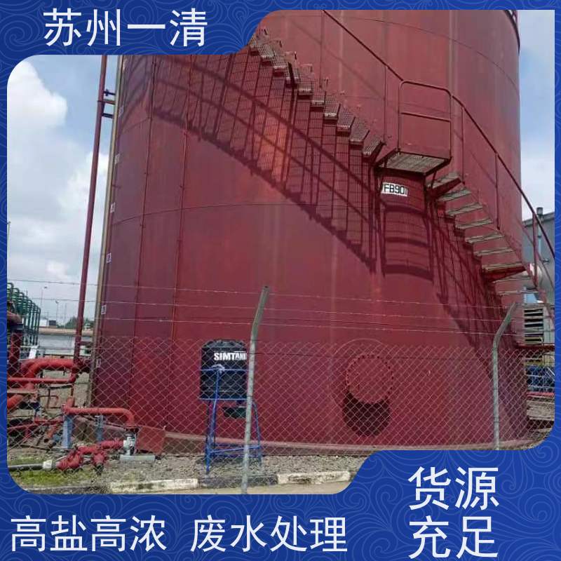 工业废水处理 脱氮塔 用于酸洗行业 专用总氮去除菌种 反应快