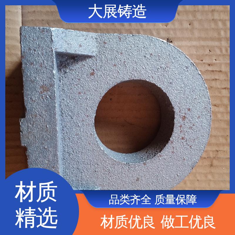 大展铸造 各种机械零部件 开模加工 球铁铸配件 