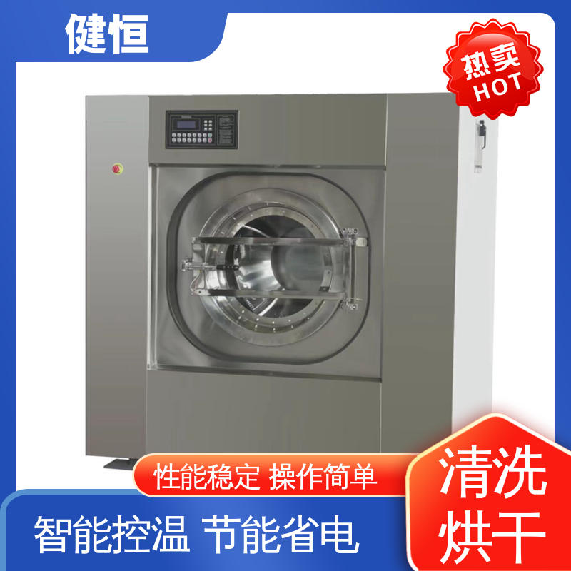 健恒 可移动式 消防战斗服洗脱机 结实耐用 提供设计洗衣房方案