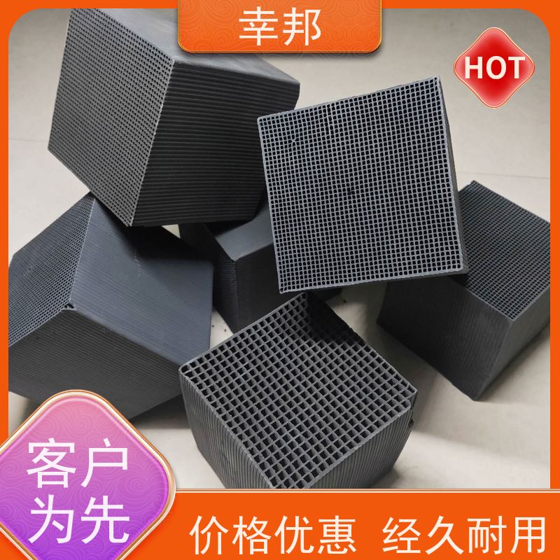 幸邦 无烟煤 特种蜂窝活性炭 工业废气处理 通孔阻力小 吸附能力强