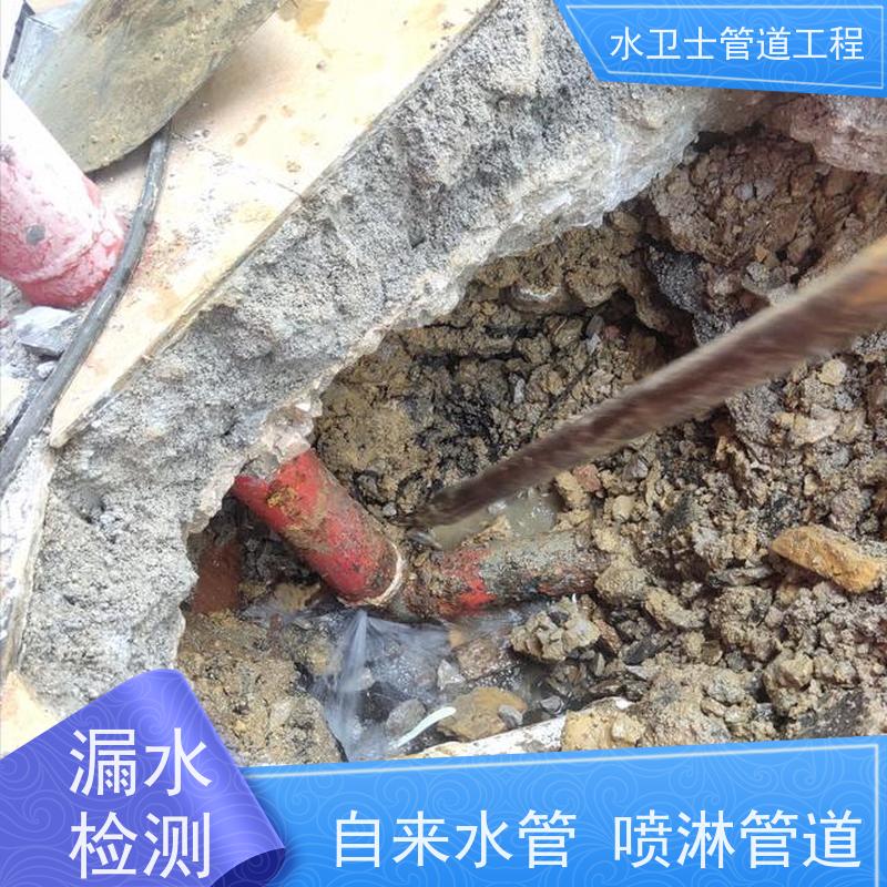 上海杨浦 区园区喷淋管道 检测漏水 防水补漏 勘察现场 