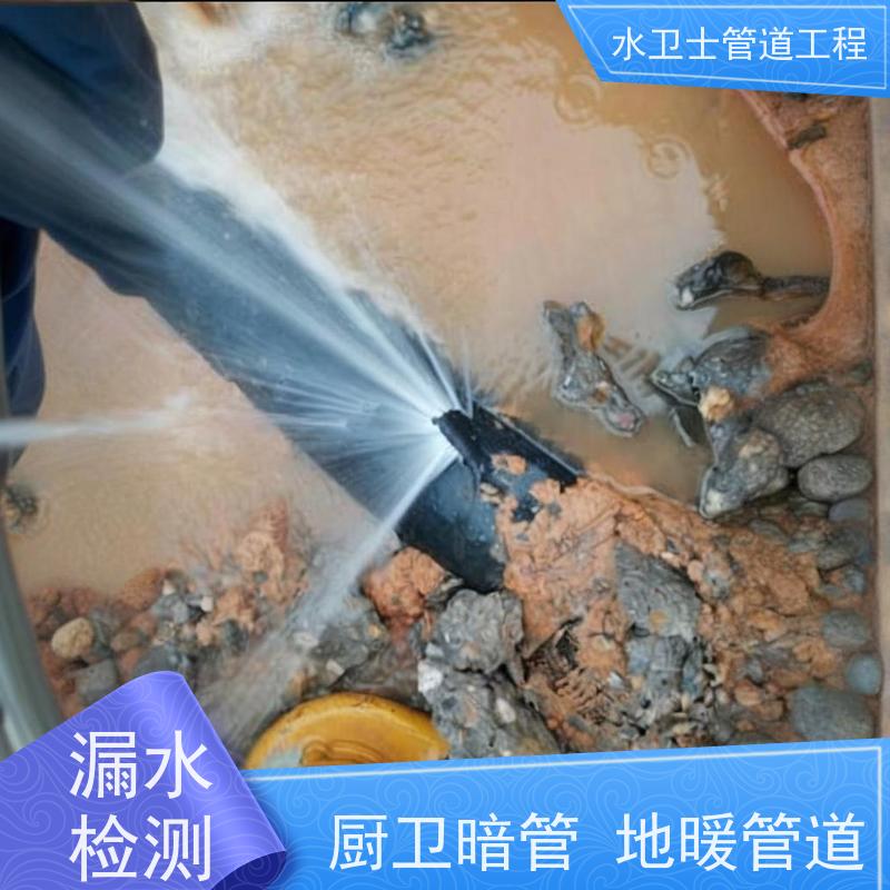上海卢湾区家庭厨房暗管 查漏查堵 走向探测 漏点定位