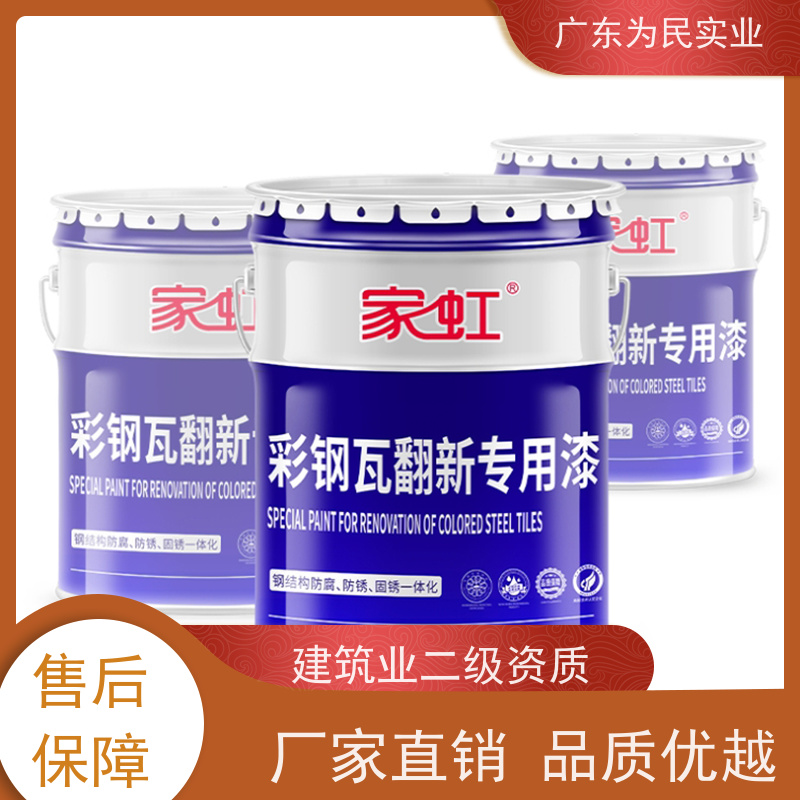 彩钢瓦翻新专用漆金属船舶防锈彩钢板房屋顶改色防水防腐水性油漆
