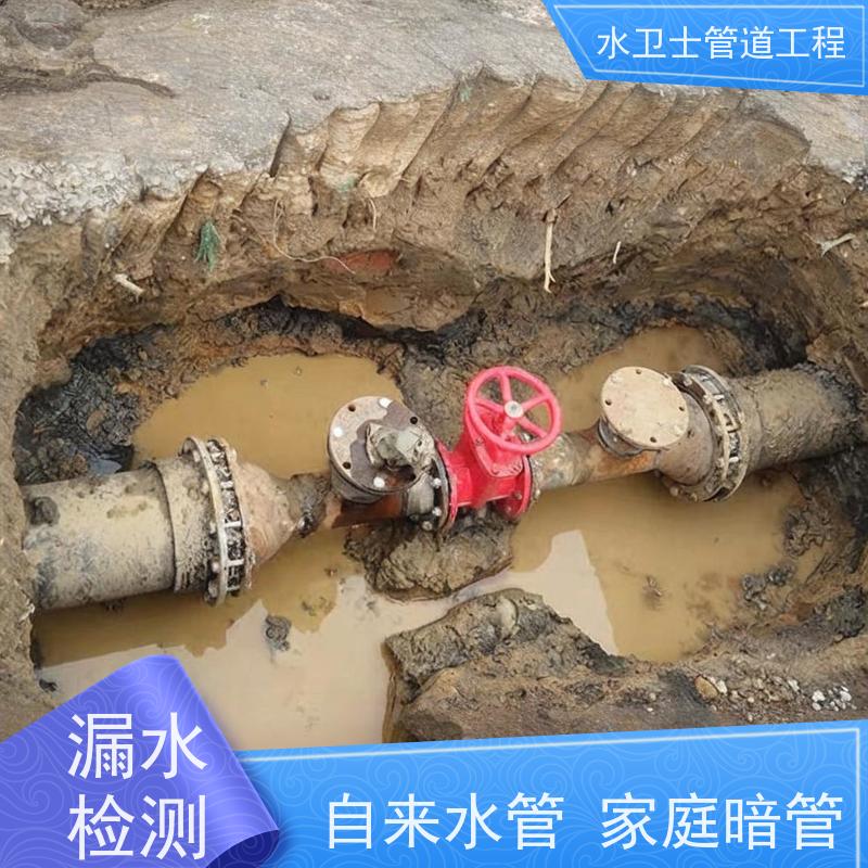 上海普陀区 家庭厨房暗管 漏水检测 防水补漏 勘察现场 