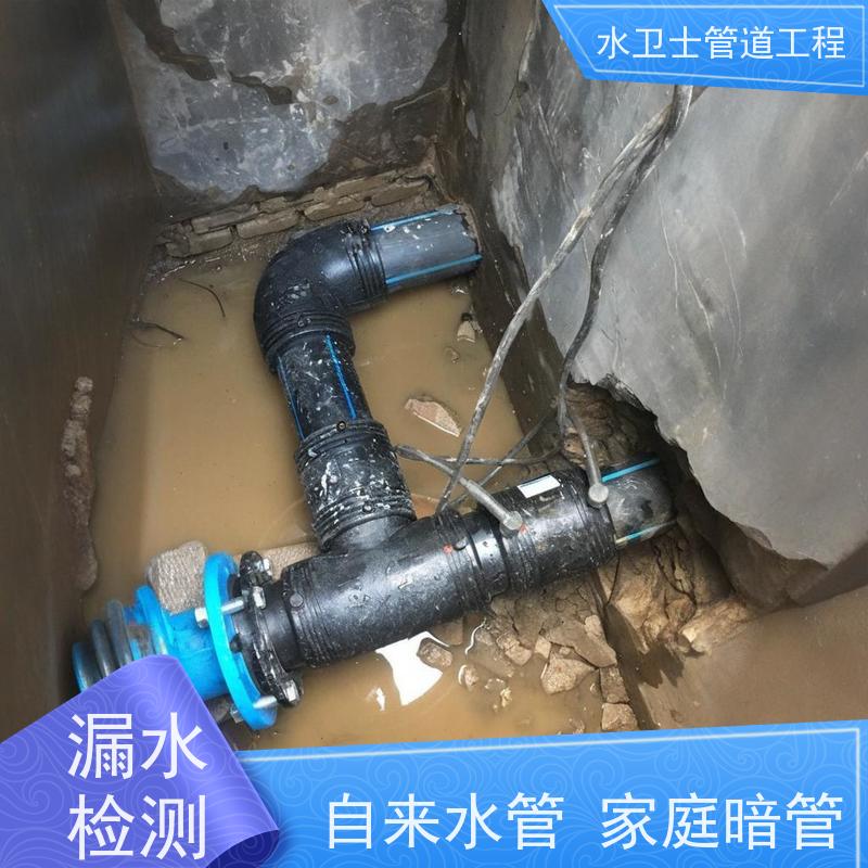 上海杨浦 区室外供水管道 查漏查堵 仪器探测 设备齐全