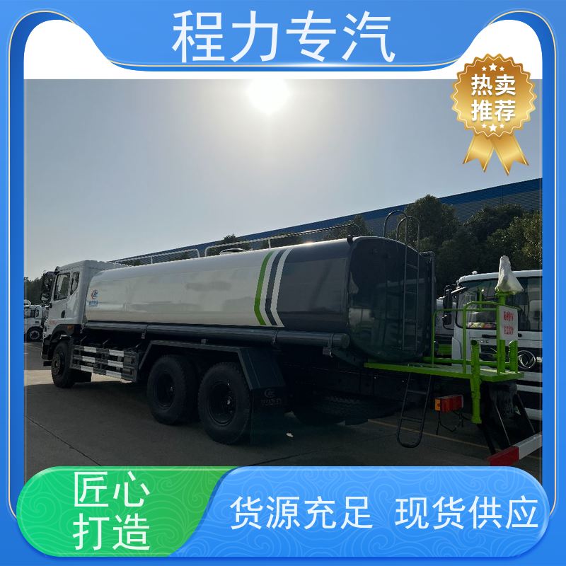 新款标准化工艺 公路洒水车 有效降低道路扬尘 功能齐全上户无忧