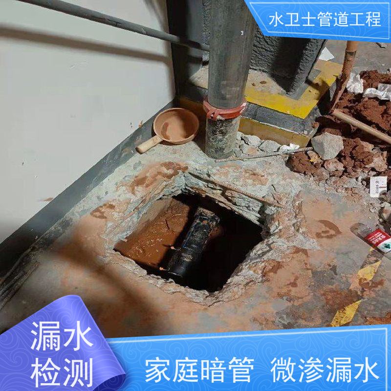 上海嘉定区 室内外地下暗管 微渗漏水 防水补漏 正规公司