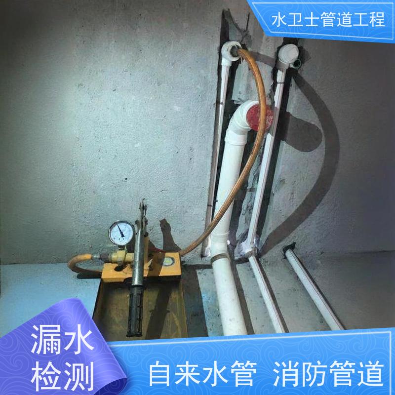 上海宝山区 家庭厨房暗管 漏水检测 换管维修 全年无休