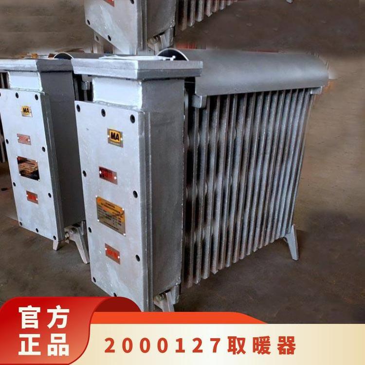 铠亿RB-2000/127(A)煤矿井下用隔爆取暖器木箱包装及贮存方式