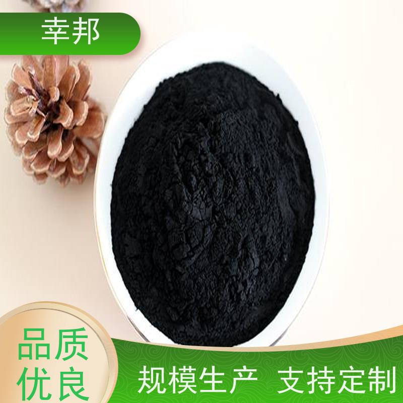 x幸邦 高碘值高吸附 除臭粉状活性炭 工业废水处理 食品脱色 木质粉炭
