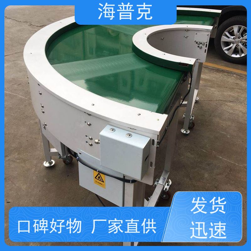 海普克 物流运输 规格可选 铝型材框架 粮食输送机 食品级PU轻型包装线