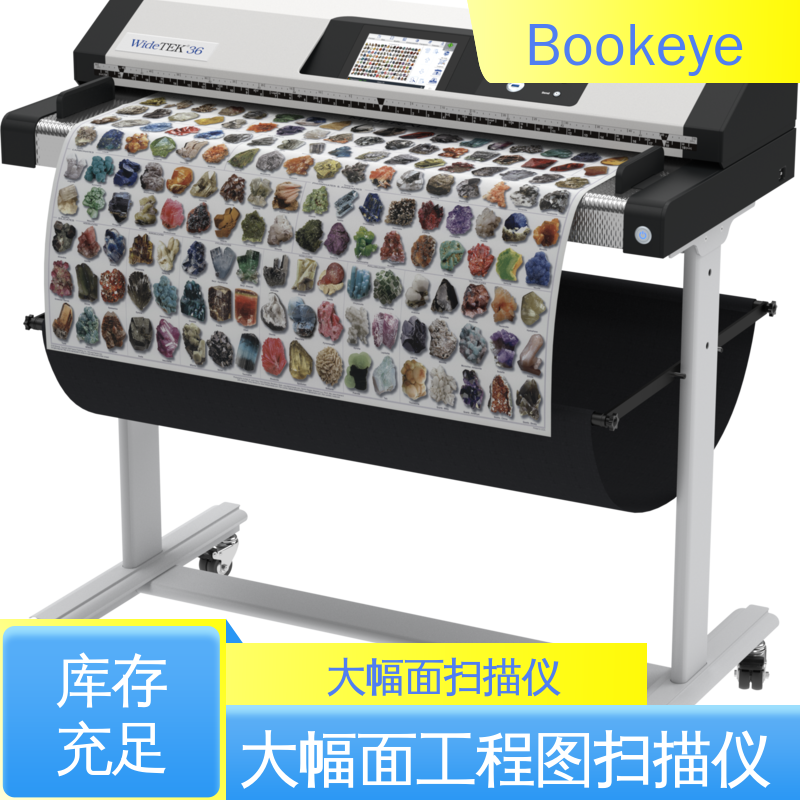  报纸 大幅面工程图扫描仪 WT36-600 有效降低噪点