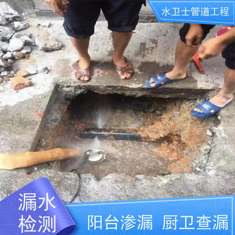 上海浦东区 室内外地下暗管 查漏查堵 防水补漏 提供质保