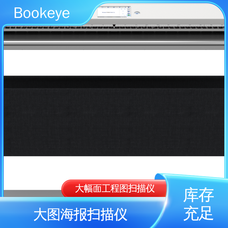  工程图纸 大图海报地图蓝图宽幅扫描仪 性价比高