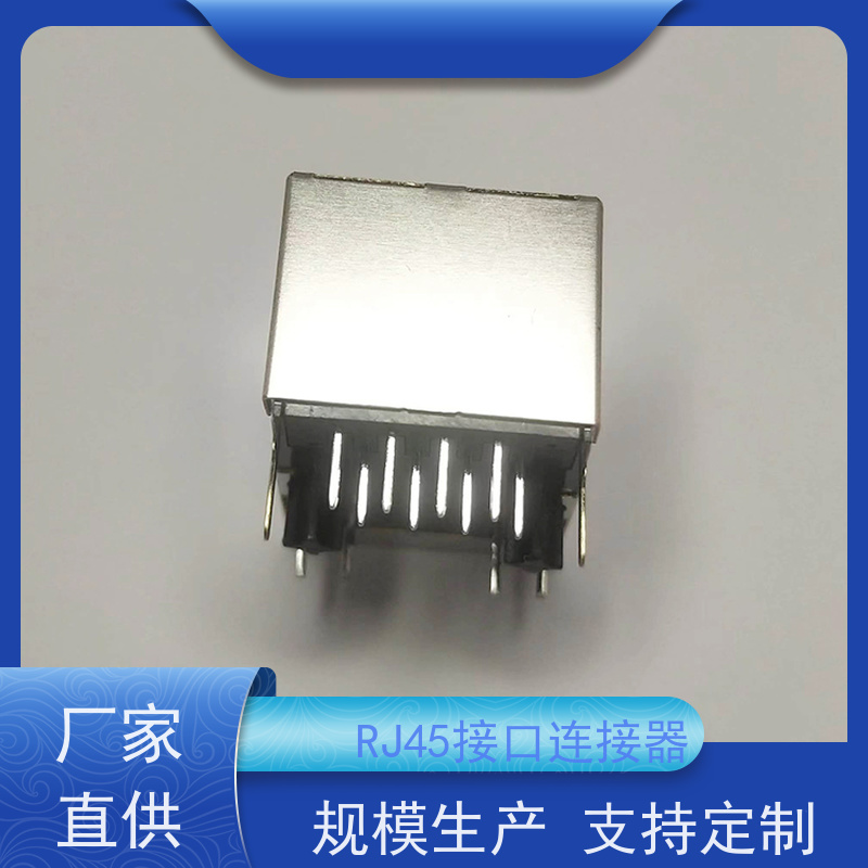 RJ45连接器 带屏蔽线 网络变压器 接口 RA19013H02GA