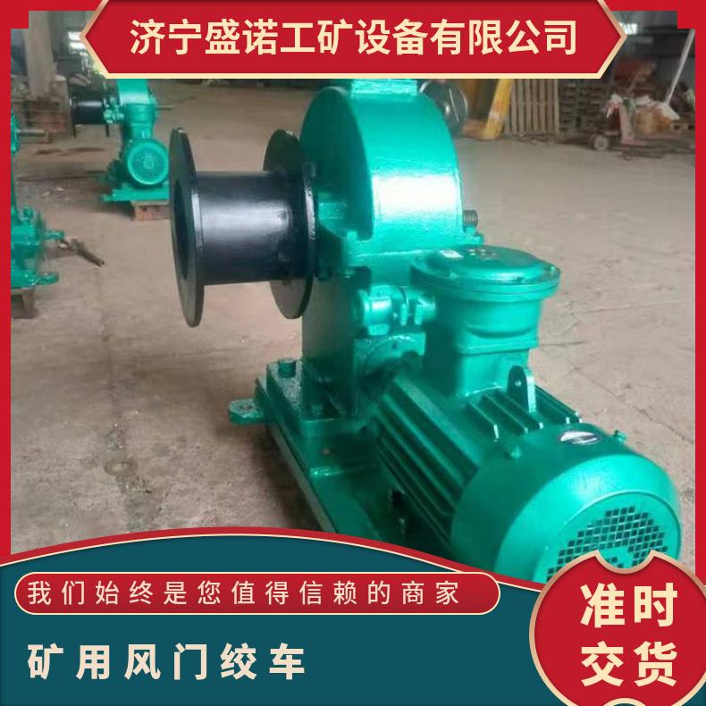 盛诺 JMB-1 绞车启闭风门 操作灵活 体积小 安装简单 规格齐全