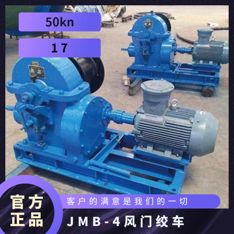 盛诺矿用风门 绞车启闭门 JMB-6型 性能稳定 使用方便
