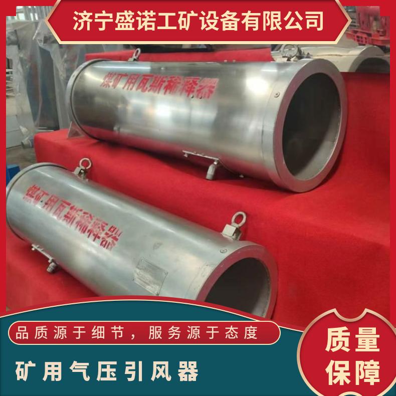 矿用气压引风器瓦斯稀释器 噪音小380型 150型 引风量大无火花