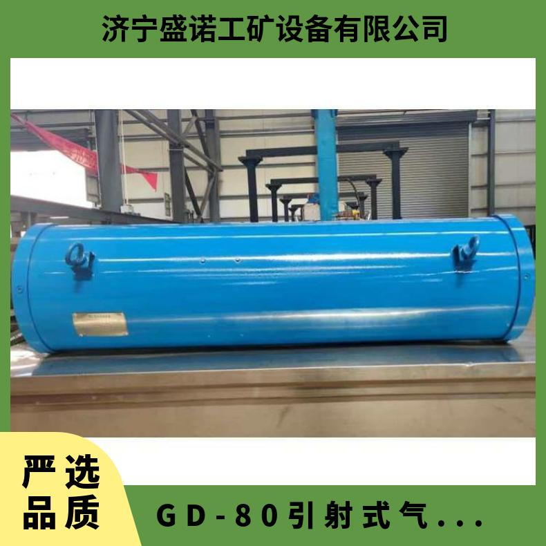 矿用气压引风器瓦斯稀释器 wx-150瓦斯引射器风量大 无火花