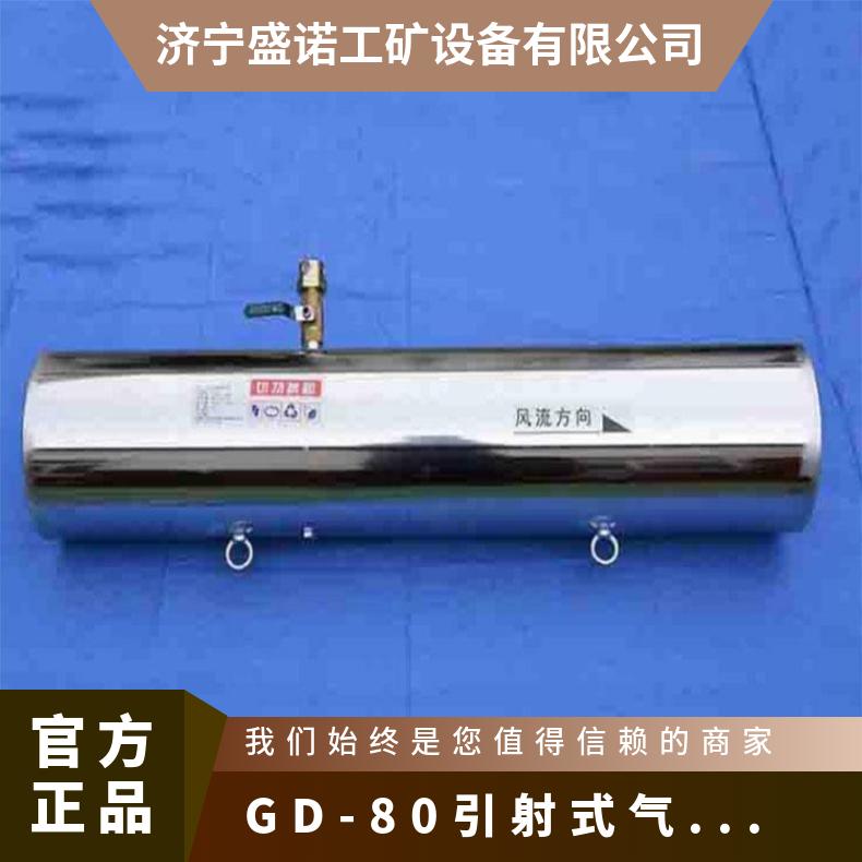 WX-380引射式 瓦斯稀释器危险气体环境使用风量大 无火花