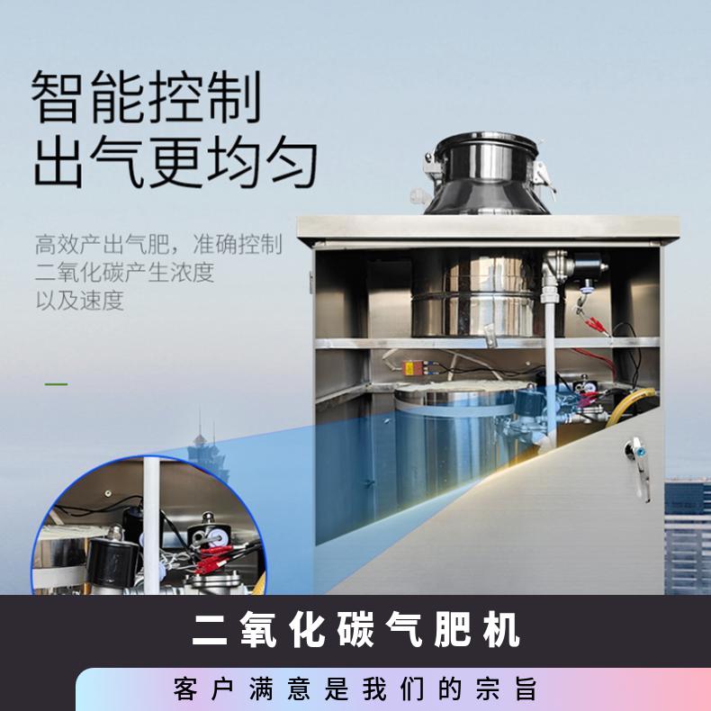 盛诺 增产增量CO2气肥机 二氧化碳发生器 蔬菜水果保温 产气量足